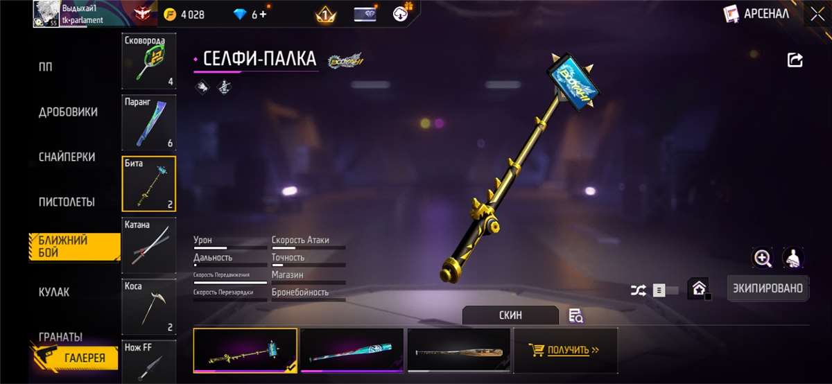 Скриншоты к игре Free Fire продажа аккаунта к игре Free Fire
